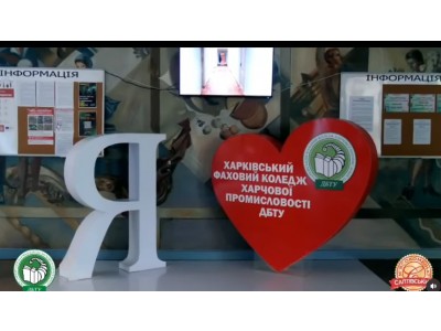 НАШ КОЛЕДЖ — НА «СУСПІЛЬНЕ СПОРТ»: ОСВІТА, ПАРТНЕРСТВО, ПРОФЕСІЙНЕ МАЙБУТНЄ