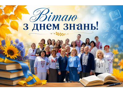 ПРИВІТАННЯ ДИРЕКТОРА КОЛЕДЖУ ПРИВІТАННЯ ДИРЕКТОРА КОЛЕДЖУ