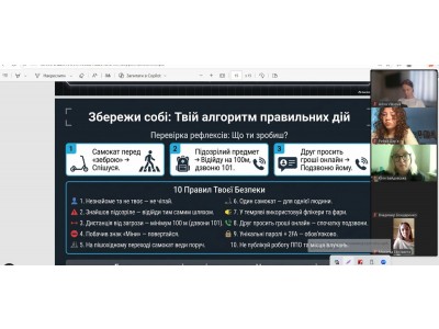 ЄДИНИЙ УРОК БЕЗПЕКИ: ЗНАННЯ, ЩО РЯТУЮТЬ ЖИТТЯ