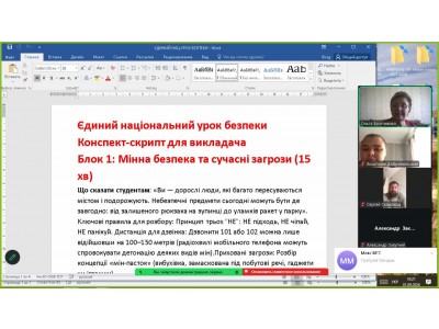 ЄДИНИЙ УРОК БЕЗПЕКИ: ЗНАННЯ, ЩО РЯТУЮТЬ ЖИТТЯ