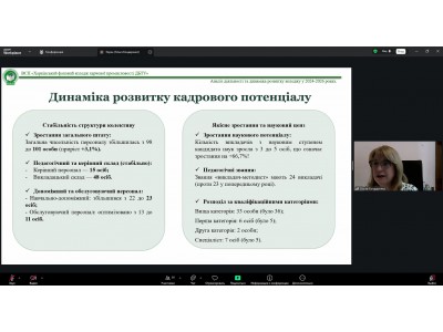 ПЕДАГОГІЧНА РАДА: ВИЗНАЧАЄМО ПРІОРИТЕТИ НОВОГО НАВЧАЛЬНОГО РОКУ