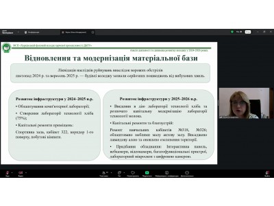ПЕДАГОГІЧНА РАДА: ВИЗНАЧАЄМО ПРІОРИТЕТИ НОВОГО НАВЧАЛЬНОГО РОКУ