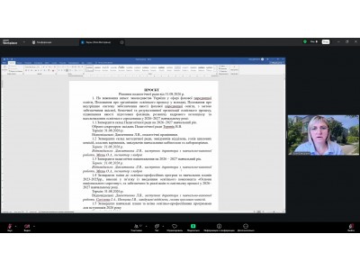 ПЕДАГОГІЧНА РАДА: ВИЗНАЧАЄМО ПРІОРИТЕТИ НОВОГО НАВЧАЛЬНОГО РОКУ
