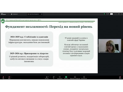 ПЕДАГОГІЧНА РАДА: ВИЗНАЧАЄМО ПРІОРИТЕТИ НОВОГО НАВЧАЛЬНОГО РОКУ