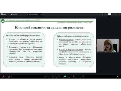 ПЕДАГОГІЧНА РАДА: ВИЗНАЧАЄМО ПРІОРИТЕТИ НОВОГО НАВЧАЛЬНОГО РОКУ
