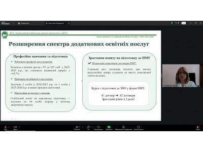 ПЕДАГОГІЧНА РАДА: ВИЗНАЧАЄМО ПРІОРИТЕТИ НОВОГО НАВЧАЛЬНОГО РОКУ