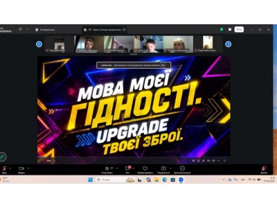 МОВА МОЄЇ ГІДНОСТІ. UPGRADE ТВОЄЇ ЗБРОЇ