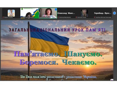 ПАМ’ЯТАЄМО. ШАНУЄМО. ДЯКУЄМО: У КОЛЕДЖІ ВІДБУВСЯ УРОК ПАМ’ЯТІ ПАМ’ЯТАЄМО. ШАНУЄМО. ДЯКУЄМО: У КОЛЕДЖІ ВІДБУВСЯ УРОК ПАМ’ЯТІ