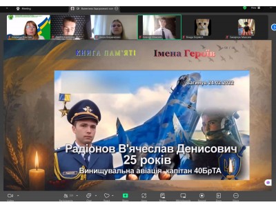 ПАМ’ЯТАЄМО. ШАНУЄМО. ДЯКУЄМО: У КОЛЕДЖІ ВІДБУВСЯ УРОК ПАМ’ЯТІ ПАМ’ЯТАЄМО. ШАНУЄМО. ДЯКУЄМО: У КОЛЕДЖІ ВІДБУВСЯ УРОК ПАМ’ЯТІ