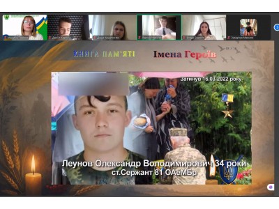 ПАМ’ЯТАЄМО. ШАНУЄМО. ДЯКУЄМО: У КОЛЕДЖІ ВІДБУВСЯ УРОК ПАМ’ЯТІ ПАМ’ЯТАЄМО. ШАНУЄМО. ДЯКУЄМО: У КОЛЕДЖІ ВІДБУВСЯ УРОК ПАМ’ЯТІ