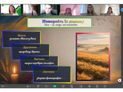 ПАМ’ЯТАЄМО. ШАНУЄМО. ДЯКУЄМО: У КОЛЕДЖІ ВІДБУВСЯ УРОК ПАМ’ЯТІ ПАМ’ЯТАЄМО. ШАНУЄМО. ДЯКУЄМО: У КОЛЕДЖІ ВІДБУВСЯ УРОК ПАМ’ЯТІ