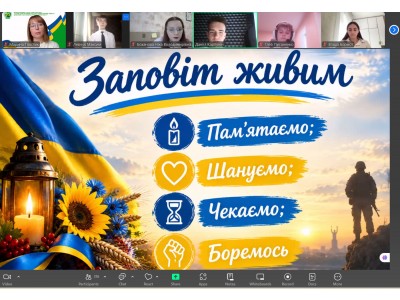 ПАМ’ЯТАЄМО. ШАНУЄМО. ДЯКУЄМО: У КОЛЕДЖІ ВІДБУВСЯ УРОК ПАМ’ЯТІ ПАМ’ЯТАЄМО. ШАНУЄМО. ДЯКУЄМО: У КОЛЕДЖІ ВІДБУВСЯ УРОК ПАМ’ЯТІ