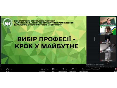 ВИБІР ПРОФЕСІЇ — КРОК У МАЙБУТНЄ