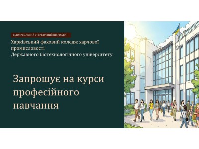 ПРОФОРІЄНТАЦІЙНИЙ ЗАХІД: ДОДАТКОВІ МОЖЛИВОСТІ ПРОФЕСІЙНОГО РОЗВИТКУ ПРОФОРІЄНТАЦІЙНИЙ ЗАХІД: ДОДАТКОВІ МОЖЛИВОСТІ ПРОФЕСІЙНОГО РОЗВИТКУ