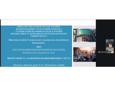 ВИРОБНИЧА ПРАКТИКА: ДОСВІД, НАВИЧКИ, ПРОФЕСІЙНІ КОМПЕТЕНТНОСТІ ВИРОБНИЧА ПРАКТИКА: ДОСВІД, НАВИЧКИ, ПРОФЕСІЙНІ КОМПЕТЕНТНОСТІ