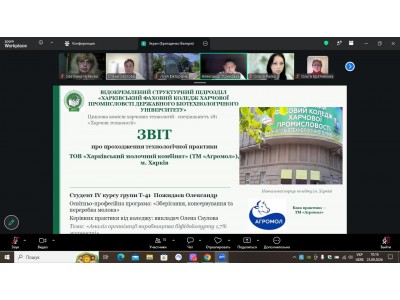 ТЕХНОЛОГІЧНА ПРАКТИКА — ВАЖЛИВИЙ КРОК ДО ПРОФЕСІЙНОГО СТАНОВЛЕННЯ МАЙБУТНІХ ФАХІВЦІВ МОЛОЧНОЇ ПРОМИСЛОВОСТІ
