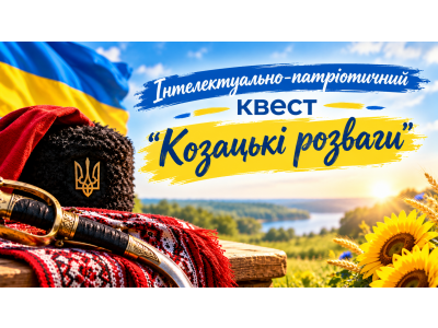 ВІТАННЯ ДИРЕКТОРА КОЛЕДЖУ ВІТАННЯ ДИРЕКТОРА КОЛЕДЖУ