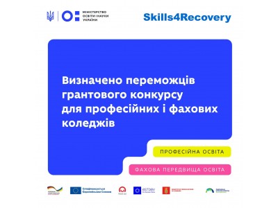 ГРАНТ НА РЕАЛІЗАЦІЮ ПРОЄКТУ «ВІДКРИТИЙ КОЛЕДЖ – ВІДКРИТІ МОЖЛИВОСТІ» ГРАНТ НА РЕАЛІЗАЦІЮ ПРОЄКТУ «ВІДКРИТИЙ КОЛЕДЖ – ВІДКРИТІ МОЖЛИВОСТІ»