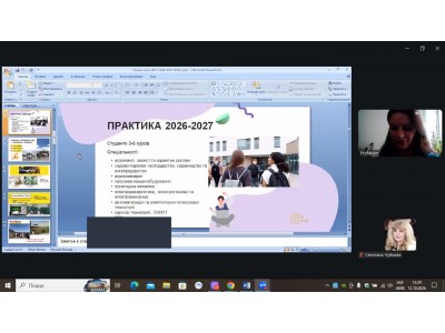 Можливості для професійного зростання: зустріч студентів із представником PROFIТЕАМ