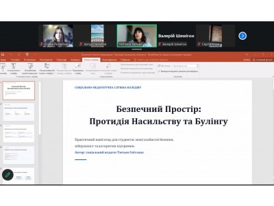 ЗНАЙОМСТВО ПЕРШОКУРСНИКІВ ІЗ ПСИХОЛОГІЧНОЮ СЛУЖБОЮ КОЛЕДЖУ