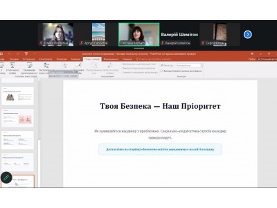 ЗНАЙОМСТВО ПЕРШОКУРСНИКІВ ІЗ ПСИХОЛОГІЧНОЮ СЛУЖБОЮ КОЛЕДЖУ