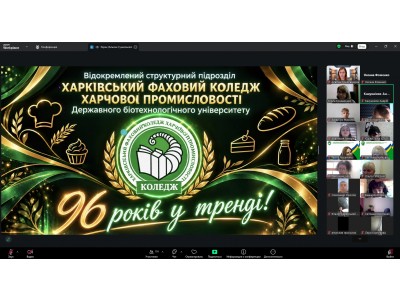 96 РОКІВ У ТРЕНДІ! 96 РОКІВ У ТРЕНДІ!