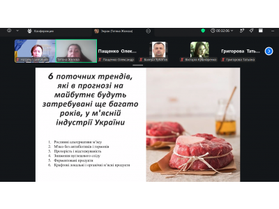 СУЧАСНІ ТРЕНДИ ТА ІННОВАЦІЇ В М’ЯСНІЙ ПРОМИСЛОВОСТІ: ВІДКРИТА ЛЕКЦІЯ ДЛЯ ЗДОБУВАЧІВ ОСВІТИ СУЧАСНІ ТРЕНДИ ТА ІННОВАЦІЇ В М’ЯСНІЙ ПРОМИСЛОВОСТІ: ВІДКРИТА ЛЕКЦІЯ ДЛЯ ЗДОБУВАЧІВ ОСВІТИ