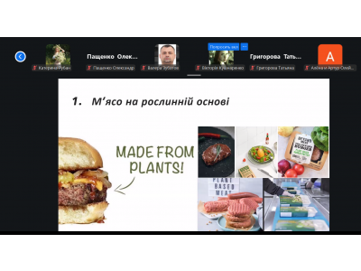 СУЧАСНІ ТРЕНДИ ТА ІННОВАЦІЇ В М’ЯСНІЙ ПРОМИСЛОВОСТІ: ВІДКРИТА ЛЕКЦІЯ ДЛЯ ЗДОБУВАЧІВ ОСВІТИ СУЧАСНІ ТРЕНДИ ТА ІННОВАЦІЇ В М’ЯСНІЙ ПРОМИСЛОВОСТІ: ВІДКРИТА ЛЕКЦІЯ ДЛЯ ЗДОБУВАЧІВ ОСВІТИ