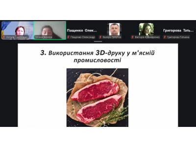 СУЧАСНІ ТРЕНДИ ТА ІННОВАЦІЇ В М’ЯСНІЙ ПРОМИСЛОВОСТІ: ВІДКРИТА ЛЕКЦІЯ ДЛЯ ЗДОБУВАЧІВ ОСВІТИ СУЧАСНІ ТРЕНДИ ТА ІННОВАЦІЇ В М’ЯСНІЙ ПРОМИСЛОВОСТІ: ВІДКРИТА ЛЕКЦІЯ ДЛЯ ЗДОБУВАЧІВ ОСВІТИ