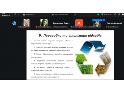 СУЧАСНІ ТРЕНДИ ТА ІННОВАЦІЇ В М’ЯСНІЙ ПРОМИСЛОВОСТІ: ВІДКРИТА ЛЕКЦІЯ ДЛЯ ЗДОБУВАЧІВ ОСВІТИ СУЧАСНІ ТРЕНДИ ТА ІННОВАЦІЇ В М’ЯСНІЙ ПРОМИСЛОВОСТІ: ВІДКРИТА ЛЕКЦІЯ ДЛЯ ЗДОБУВАЧІВ ОСВІТИ