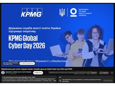 Бути онлайн – означає бути відповідальним!