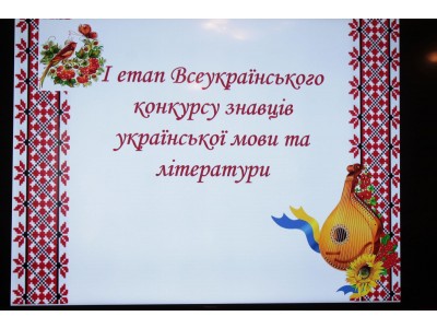 День української писемності й мови.