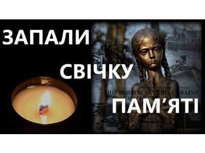 Свічка пам’яті Свічка пам’яті