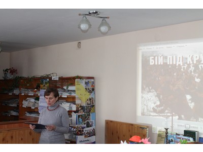 День пам’яті героїв Крут.