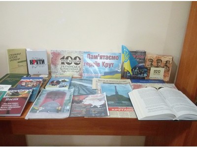 Пам’ятаємо героїв Крут