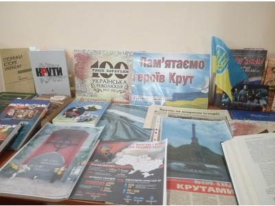 Пам’ятаємо героїв Крут