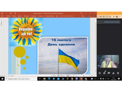 Вітаємо зі святом! Пам&#039;ятаймо - тільки разом ми сильні!