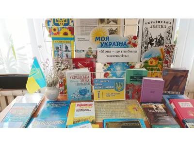 21 ЛЮТОГО –  МІЖНАРОДНИЙ ДЕНЬ РІДНОЇ МОВИ