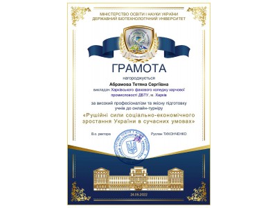 Рушійні сили соціально-економічного зростання України в сучасних умовах Рушійні сили соціально-економічного зростання України в сучасних умовах