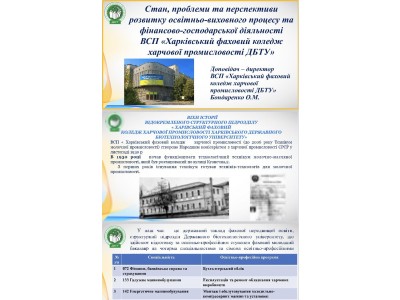 Засідання ректорату Державного біотехнологічного університету. Засідання ректорату Державного біотехнологічного університету.