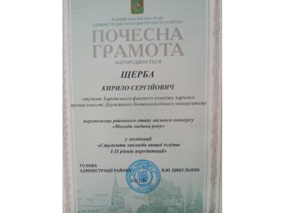 Молода людина року-2022!