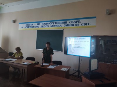 ПЕРШЕ ЗАСІДАННЯ ПЕДАГОГІЧНОЇ РАДИ