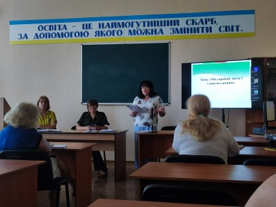 ПЕРШЕ ЗАСІДАННЯ ПЕДАГОГІЧНОЇ РАДИ