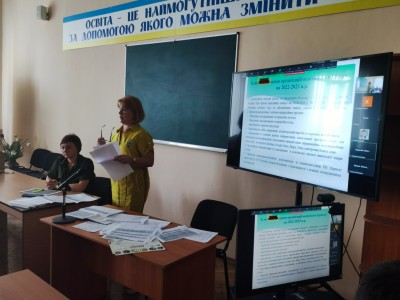 ПЕРШЕ ЗАСІДАННЯ ПЕДАГОГІЧНОЇ РАДИ