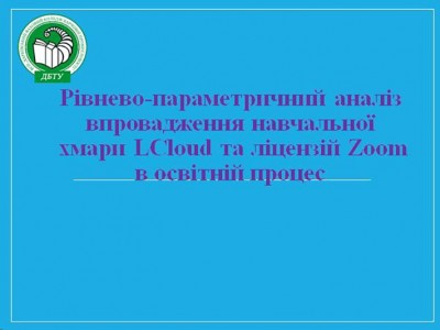 Засідання педагогічної ради Засідання педагогічної ради