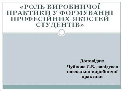 Засідання педагогічної ради Засідання педагогічної ради