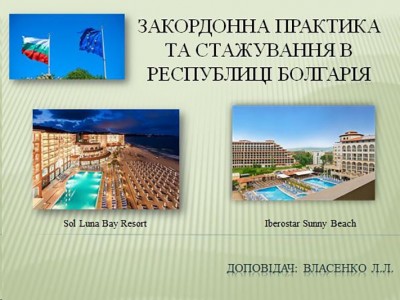 Засідання педагогічної ради Засідання педагогічної ради