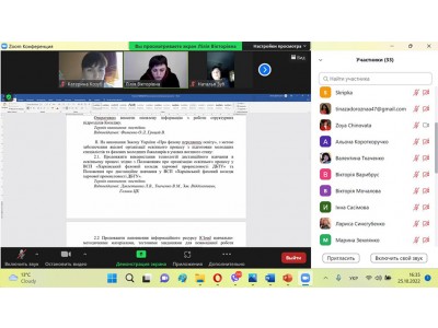 Засідання педагогічної ради Засідання педагогічної ради