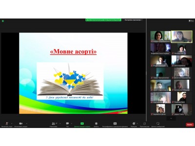 9 листопада – День української писемності та мови 9 листопада – День української писемності та мови