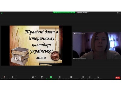 9 листопада – День української писемності та мови 9 листопада – День української писемності та мови